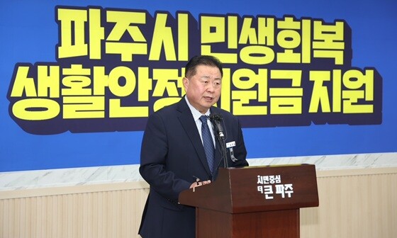 김경일 파주시장이 2일  열린긴급기자회견에서 '민생회복지원금' 지급에 대해 설명하고 있다. 사진=파주시 제공