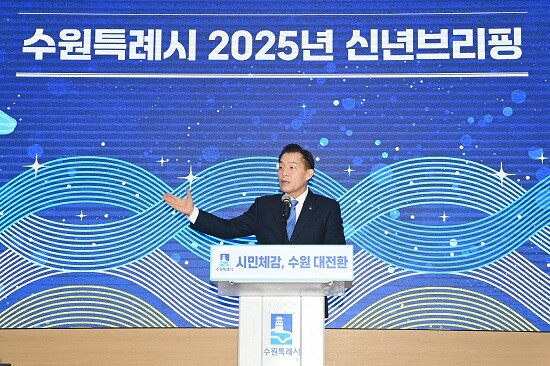 이재준 수원특례시장이 6일 신년브리핑을 하고 있다. 사진=수원특례시 제공