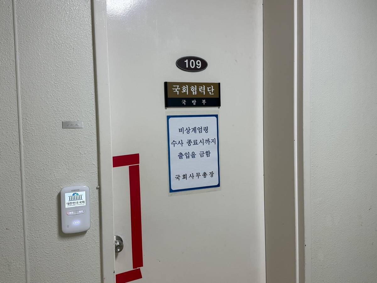 국회 본관 109호에 위치한 국방부 국회협력단 사무실. 사진=정소영 기자