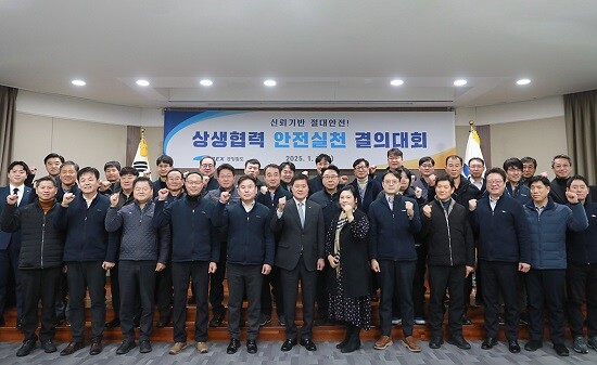 공항철도(주)가 7일 협력사와 상생협력 강화를 위한 '안전실천 결의대회'를 갖고 있다. 사진=공항철도(주) 제공