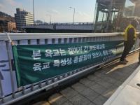 "너무 흔들려 멀미나" 집회 인파 몰린 한남동 관저 인근 육교 안전성 살펴보니