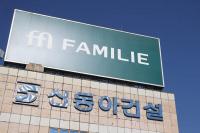 아파트 입주·공공사업 차질 빚나…'법정관리 신청' 신동아건설 사업장 비상
