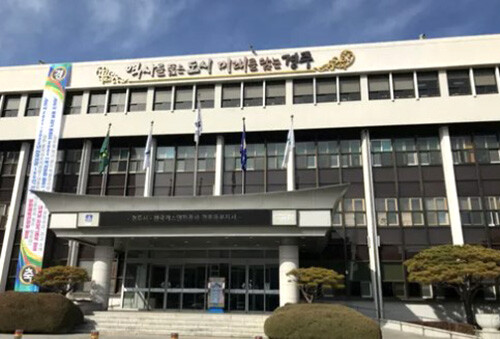 경주시청