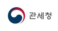 관세청, 불법 환전업체 29개 적발해 ‘업무정지 및 과태료’ 조치 취해