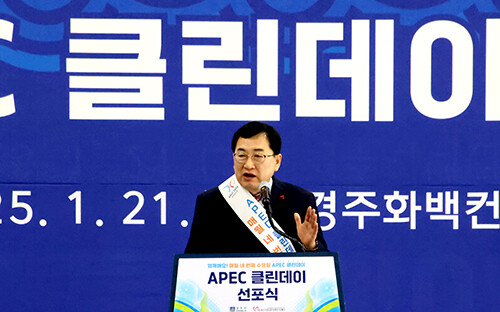 주낙영 시장이 21일 HICO서 열린 APEC 클린데이 행사에 참석해 인사말을 하고 있다. 사진=경주시 제공