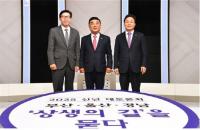 [부산시] 부울경, 상생 위해 맞손…혁신균형발전 견인 외