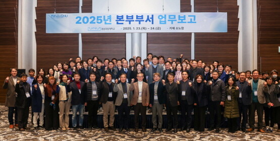 경상국립대학교는 ‘2025년 대학 본부부서 주요 업무보고회’를 개최하고 세계대학평가 100위권 진입을 위해 최선을 다할 것을 다짐했다. 사진=경상국립대 제공