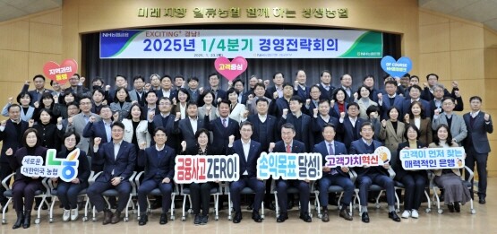 1/4분기 경영전략회의 개최 기념촬영 모습. 사진=경남농협 제공