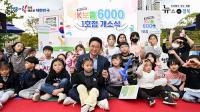 [경북도정] "설 연휴, 아이들 안심하고 맡기세요" 外