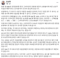 ‘재벌 저격수’ 김성영 보좌관, “고려아연 의결권 제한, SMC가 유한회사면 무효…법적 허점 악용”