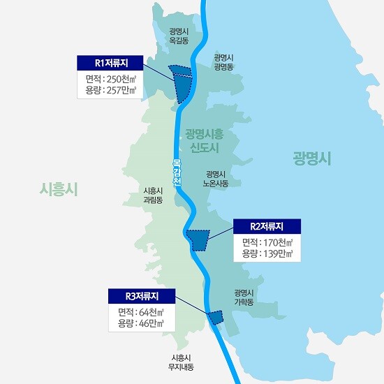 목감천 하천정비사업과 관련한 저류지 3개 조성 위치도. 사진=광명시 제공