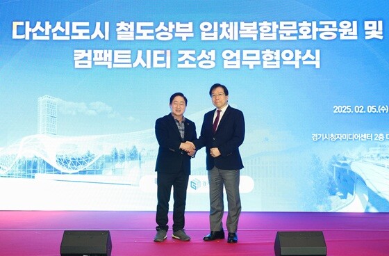 주광덕 남양주시장(왼쪽)과 김세용 GH사장이 다산신도시 철도상부 입체복합문화공원 및 컴팩트시티 조성 업무협약식을 가졌다. 사진=남양주시 제공