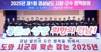 [경남도] 박완수 도지사 “시군과 손 잡고 희망의 경남으로 도약” 외