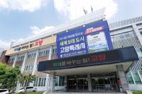 고양시, 전기차 4700대 보조금 지원… 최대 2288만원 지급