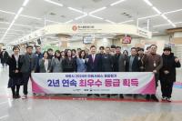 의왕시, 행안부·권익위 주관 '2024년 민원서비스 종합평가'서 2년 연속 최우수등급 획득 