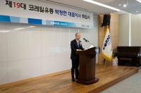 코레일유통, 박정현 신임 대표이사 취임