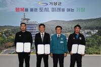 [기장군] 축구단 창단 본격화…‘기장군민축구단’ 감독 및 코치 임명 외