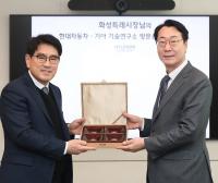 정명근 화성특례시장, 현대차 남양연구소로부터 '기업하기 좋은 도시' 조성 감사패 받아