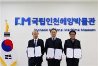 국립인천해양박물관-한국원양산업협회-전국원양선원노동조합 양해각서 체결