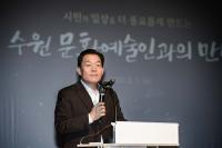 수원특례시, '2025 수원시 문화예술사업설명회' 개최