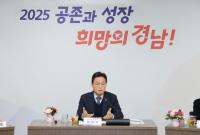 [경남도] 박완수 지사, 여성경제인 간담회서 ‘기업 중심의 맞춤형 정책’ 강조 외