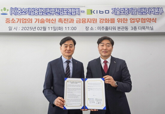 업무협약식 장면. 오른쪽부터 심성학 기보 인천지역본부장, 이헌구 (사)중소기업융합인천부천김포연합회 회장. 사진=기보 제공