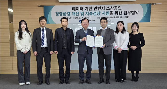 사진=인천신용보증재단  제공