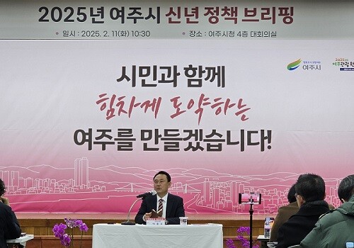 이충우 여주시장 '2025년 신년 정책 브리핑'.  사진= 유인선 기자