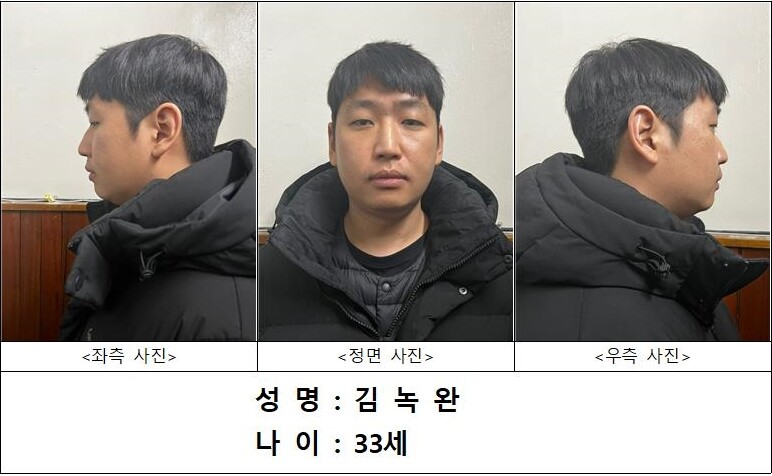 사이버 성폭력 범죄집단 ‘자경단’의 총책 ‘목사’의 신상정보가 2월 8일에 공개됐다. ‘목사’는 33세의 김녹완으로 청소년성보호법상 강간 등 19개 혐의를 받고 있다. 사진=서울경찰청 제공