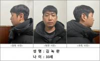 ‘민낯 박제’ 버틴 성착취범…‘자경단’ 총책  김녹완 신상 공개 늦어진 이유