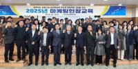 [경남농협] 2025년 상호금융 마케팅 현장교육 스타트 외
