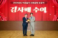 [BPA] 창원시 사회공헌 유공 감사패 받아 외