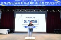 양주시, 경기도 최초 근로복지기금 조성...32.5억 규모