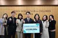 부산우정청, 초록우산 어린이재단에 ‘사랑의 동전’ 천만원 전달
