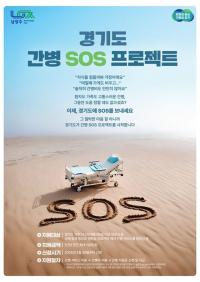 남양주시, 저소득 노인 간병비 연간 최대 120만 원 지원