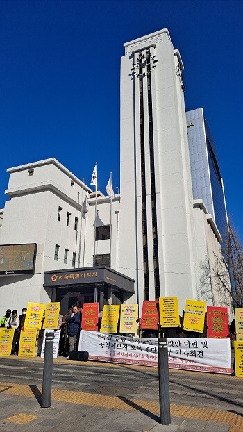 고투몰 전차상인 비상대책위원회가 2월 19일 서울시의회 앞에서 '고투몰 유령 전차상인 구제방안 마련 및 공익제보자 보복 중단 촉구 기자회견'을 갖고 있다. 사진=임진수 기자