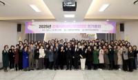 [김해시] 여성단체협의회 2025 정기총회 개최 외