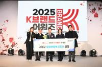[기장군] ‘2025 K-브랜드 어워즈’ 해양관광 복지도시 부문 수상 외