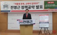 전영근 부산교육감 예비후보 3호 공약 발표 “부산을 AI 교육도시로”