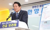 최대호 안양시장 "철도 지하화 사업 멈추지 않고 계속 추진"