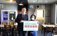[경남농협] NH농협은행 경남본부, ‘경남 소상공인 을사 으쌰!’ 선결제 캠페인 외