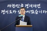 김동연 “경기도가 수출방파제 되겠다”