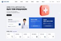 에스엠지 연세병원, 홈페이지 전면 개편···환자 중심 의료서비스 강화
