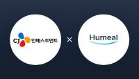 [김해시] 기술혁신형 선도기업 휴밀, 20억 투자 유치 성공 외