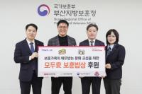 [BNK부산은행] ‘모두愛(애) 보훈밥상’ 후원금 전달 외