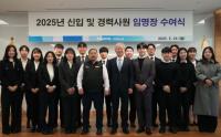 코레일유통, 2025년 신입사원 임용식 개최
