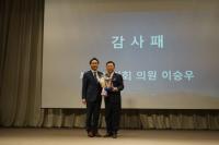 이승우 부산시의원, 부산약사회로부터 감사패 수상
