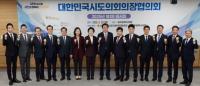 [경남도의회] 최학범 의장, ‘우주항공복합도시건설특별법·남해안권발전특별법 신속 제정’ 정부 건의 외