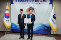 [한국남동발전] 국민권익위 ‘청렴윤리경영 실천·확산 유공기관 표창’ 수상 외