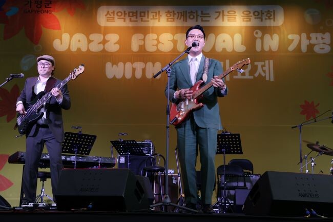 지난해 9월 설악면 행벙복지센터에서 개최한 	'재즈페스티벌 IN 가평 with 설악가요제' 모습.사진제공=가평군